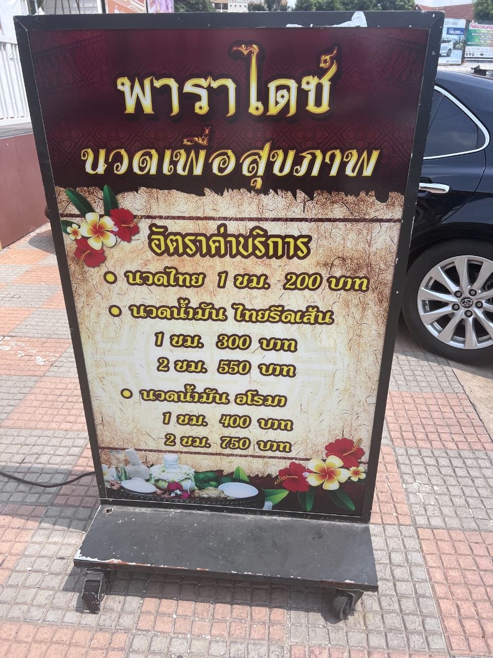 나콘사완 시장에서 본 현지 상품과 가격표 모습